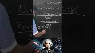 cos20*cos40*cos80=? first solution method