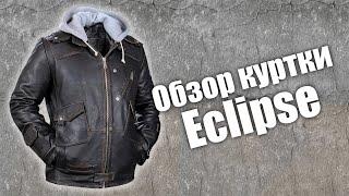 Винтажная куртка из кожи буйвола Eclipse