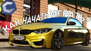 КАК НАЧАТЬ ИГРАТЬ ? ВИДЕО ДЛЯ НОВИЧКОВ! - MTA CCDPLANET