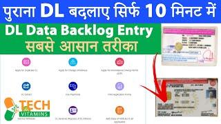 Driving Licence backlog entry Kaise Karen 2023 | DL not found | Convert old driving licence Punjab