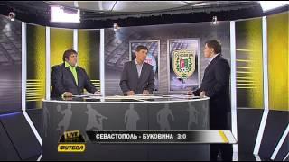 F-Live - UFL 12-13 Matchday 10 - Sevastopol vs Bukovyna (C) - Highlight Match