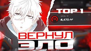 FOCUS ВЕРНУЛ СВОЁ ЭЛО ОБРАТНО! | ФОКУС В ПОТОКЕ! | #focus #csgo #cs #tiktok #faceit