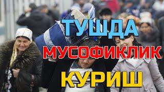 Туш табири - Тушда Мусофирлик куриш