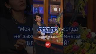 Подкаст про красоту с матушками тут️​⁠ @FomaJournal