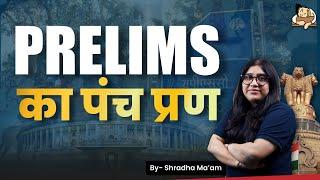 5 Strategies to Ace UPSC Prelims 2025! || Sleepy Classes IAS