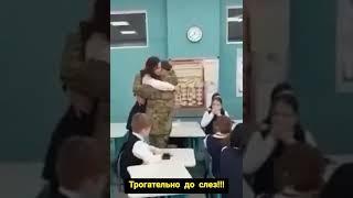 ВЕСЬ КЛАСС В СЛЕЗАХ! Встреча отца и дочери