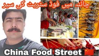 VISITING FOOD STREET IN CHINA ||DESI EXPLORER 