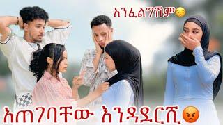 የመጨረሻ ውሳኔዬ ነው ከነሱ እንድትርቂ እፈልጋለሁ