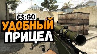 CS:GO - ПРИЦЕЛ НА АВП NOSCOPE (Не чит)