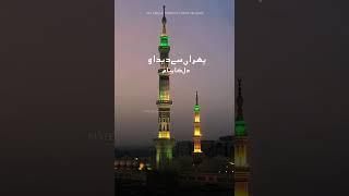 Salam Keh Dena | Abida Khanam | Beautiful Naat Short