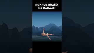 Полное видео на канале! A Difficult Game About Climbing #shorts