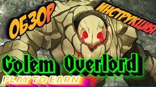 REVIEW Crypto game Golem Overlord in which YOU CAN EARN GUIDE