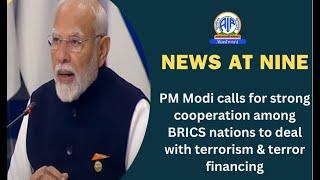 PM Modi calls for strong cooperation among BRICS nations to deal with terrorism & terror financing