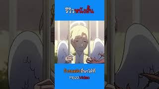 ปีศาจตกหลุมรักนางฟ้า  #cartoon #animation #viralvideo #anime