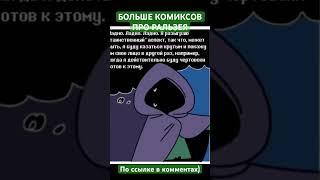 ПАНИКА РАЛЬЗЕЯ!!!! (Полное видео в комментах) #deltarune #deltaruneralsei #дельтарун #ральзей