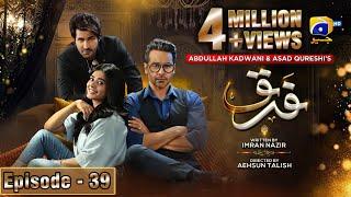 Farq Episode 39 - [Eng Sub] - Faysal Quraishi - Sehar Khan - Adeel Chaudhry - 13th March 2023