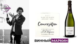 ВИННЫЙ МАРКИН | Новый сезон | Выпуск 2. Сорт Chardonnay (Шардоне)