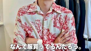 なんで服を買ってるんだろう。