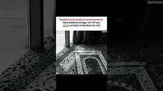 Sajdah #shorts #allah #viral #yt #islam #trendingshorts #viralshorts #islamicstatus #namaz #sajda