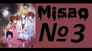 Прохождение игры Misao ( 3 серия )