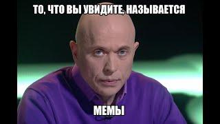 ЛУЧШИЕ мемы 2021 ГОДА