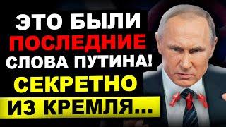 ВСЕ РЕШИТСЯ УЖЕ НА ДНЯХ!!! ДЕПУТАТ ПОРВАЛ ЭФИР... ПУТИН...