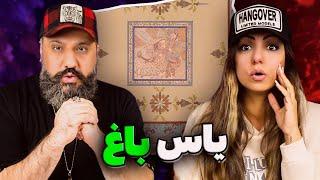 YAS BAAQ Reaction ری اکشن تحلیل باغ یاس