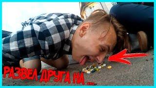 ОН СДЕЛАЛ ВСЁ ДЛЯ ЭТОГО...