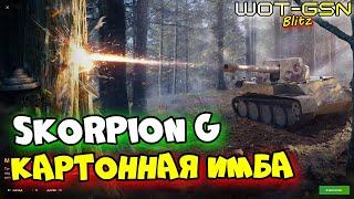 Skorpion G - ГОДНОТА за ЗолотоЧЕСТНО про Скорпиона в WoT Blitz 2024 | WOT-GSN