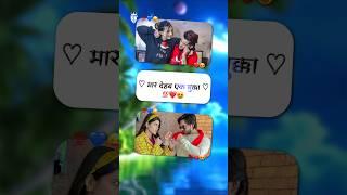 Mar Dehab Ek Mukka Dhas Jaiba  #shilpiraj #lyricvideo #bhojpuri_status #statusvideo #status #2024