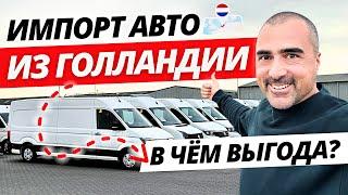 Авто из Голландии Авто из Европы | Обзор и наличие бусов на площадке #португалия #автоподбор #23