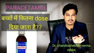 PARACETAMOL ; Children and adult dosing ?  Dr. chandrashekhar verma mbbs