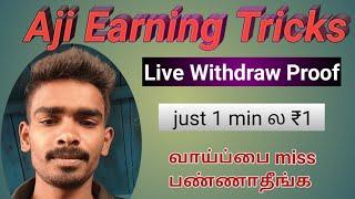 ₹1 Live Withdraw Proof || Quick Recipes || Aji Earning Tricks