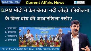 26 & 27 December 2024 Current Affairs by Sanmay Prakash | EP 1328 | for UPSC BPSC SSC Railway exam