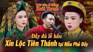 Đầy đủ lễ hầu Xin Lộc Tiên Thánh tại Mẫu Phủ Dầy. Hoài Thanh hát văn hầu đồng. TĐ Phạm Thị Mùi