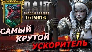 RAID: ТОП ИМБА  ПОД ГИДРУ - СЕННА ЯНТАРНАЯ  (ОБЗОР/ГАЙД) ЗБТ | Senna Amberheart