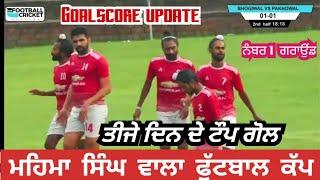 Mehma singh wala football cup 3rd day goals | goals goalscore