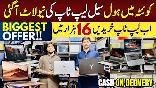 Cheapest Laptop wholesale market in Quetta | Laptop Price in Pakistan @arshadkhanideas