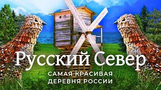 Русский Север: смерть исконной красоты | Архангельск, Кимжа