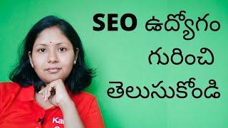 What is SEO Executive Job - Explained in Telugu