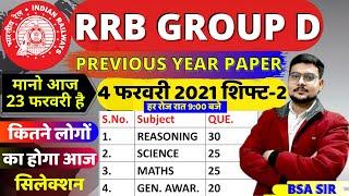 RRB GROUP D EXAM PAPER 23 FEB 2022 PAPER BSA | RRB NTPC 04-FEB-2021 SHIFT-2 PREVIOUS YEAR PAPER BSA