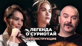 Деконструкция. Клим Жуков о фильме «Легенда о Суриотай» (2001)