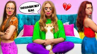 У МЕНЯ НЕТ ДРУЗЕЙ! **Моя младшая сестра поссорилась со всеми**