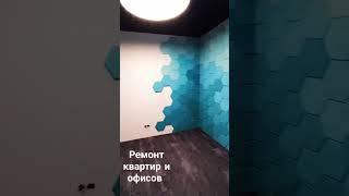 ремонт квартир и офисов #ремонтквартир#москвасити#уста