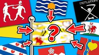 WEIRD Flags in ONE Flag (Part 2) | Flag Animation