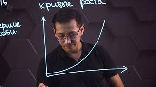 Рост популяции, кривые роста. 9 класс.