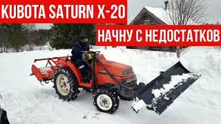   Мини-трактор KUBOTA SATURN X-20 / КУБОТА САТУРН Х-20