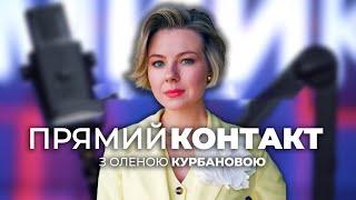 ВИБУХОВІ НОВИНИ з Криму, рознесли корабель рф, отряди путіна у паніці | ПРЯМИЙ КОНТАКТ з Курбановою