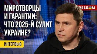 Михаил Подоляк. Интервью (2025) Новости Украины