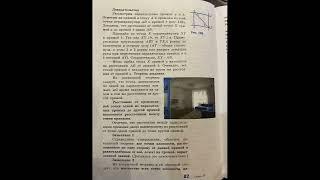 Геометрия: 7-8-9 кл: Расстояние от точки до прямой.Расстояние между параллельными прямыми/21.09.22